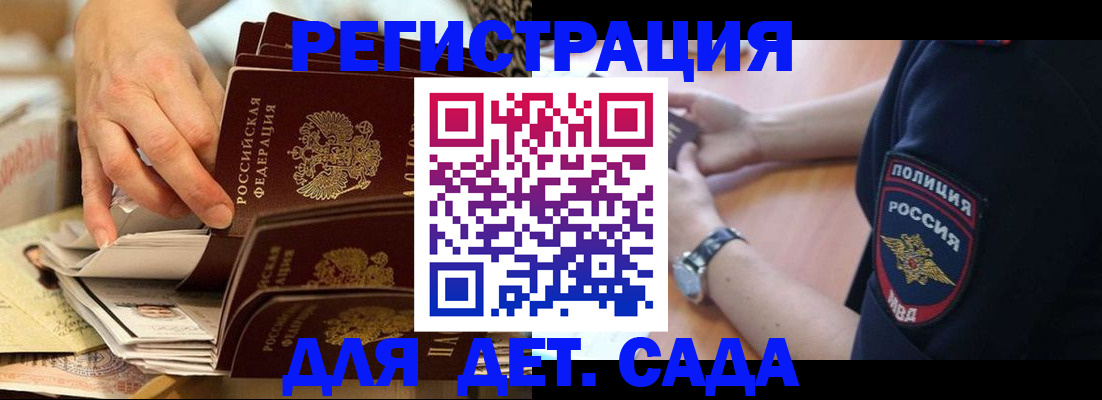 прописка для кредита в Сосновом Бору