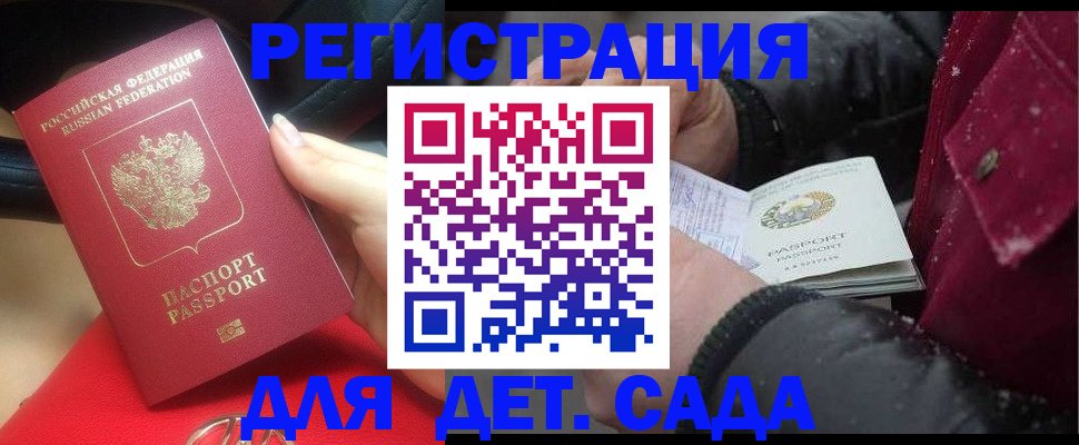 временная регистрация адрес в Сосновом Бору